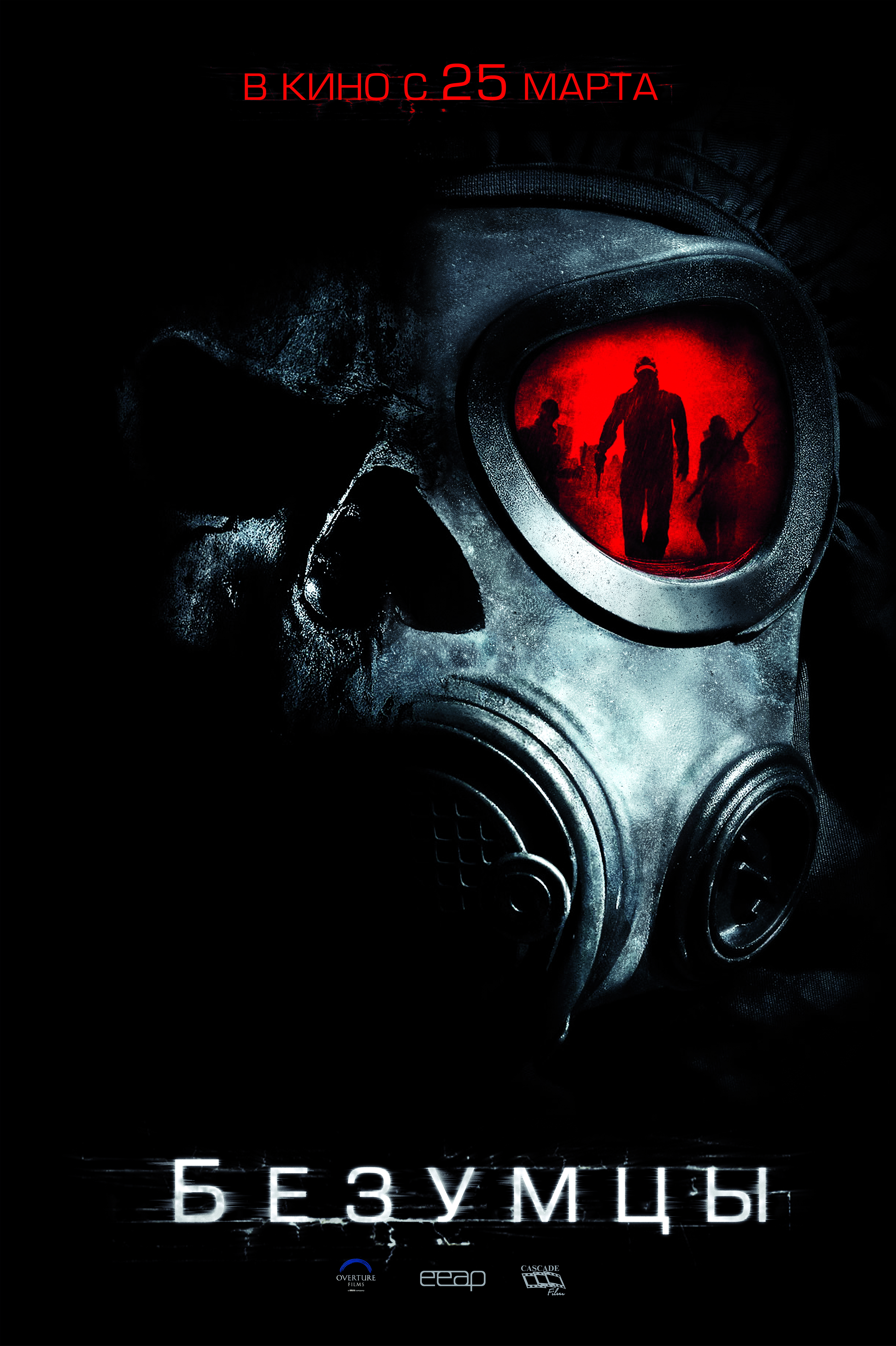 the crazies (2010)}