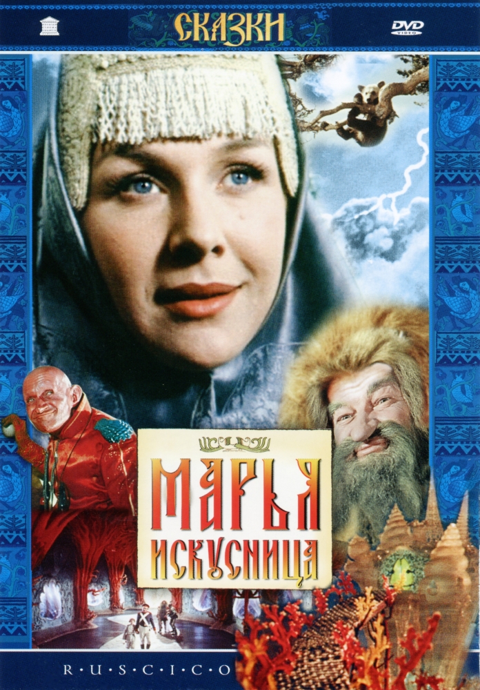 Фильмы по сценарию сказок Фильмы по сценарию сказок