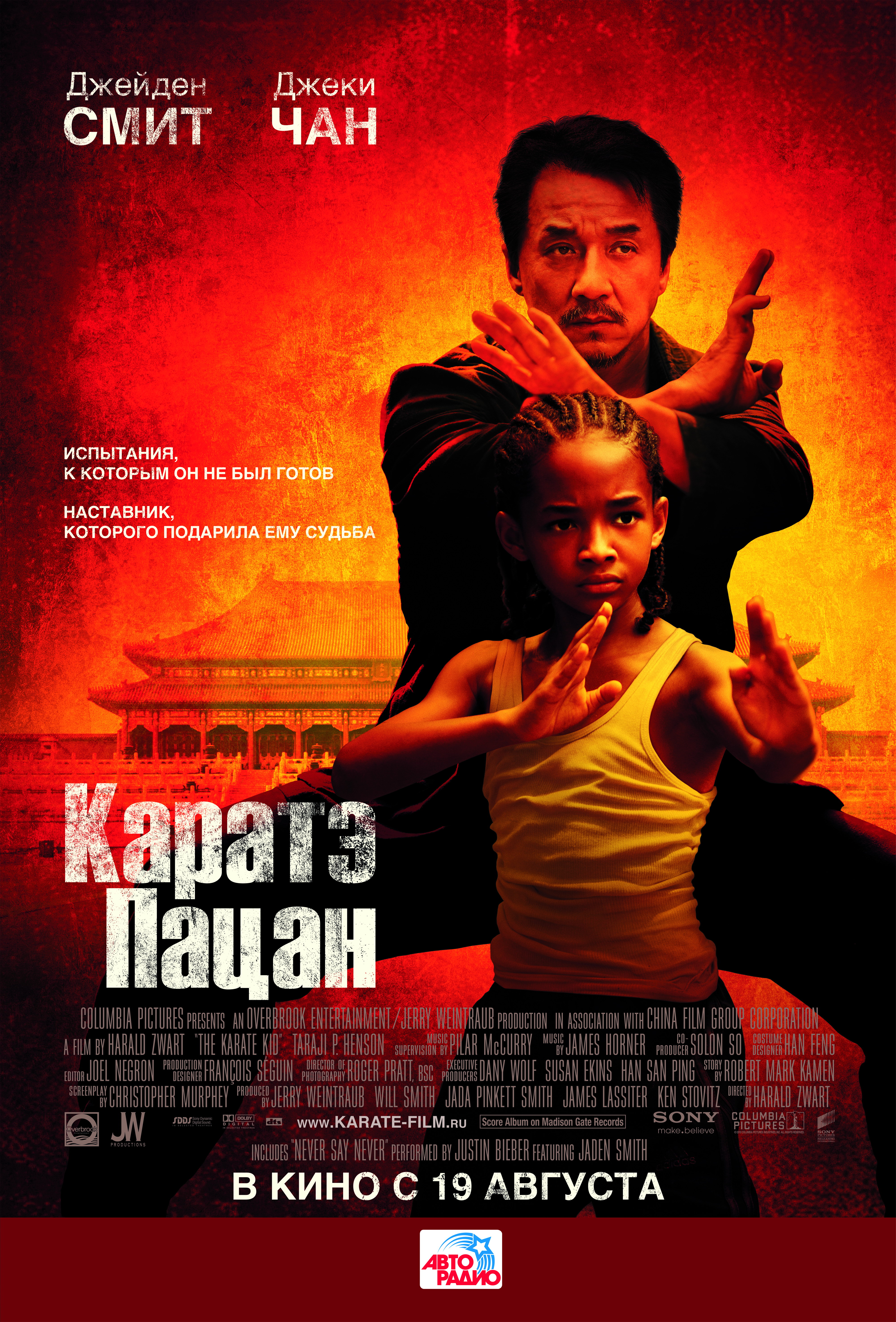 The Karate Kid 2010 English Dvdrip Xvid-master Release The Hounds