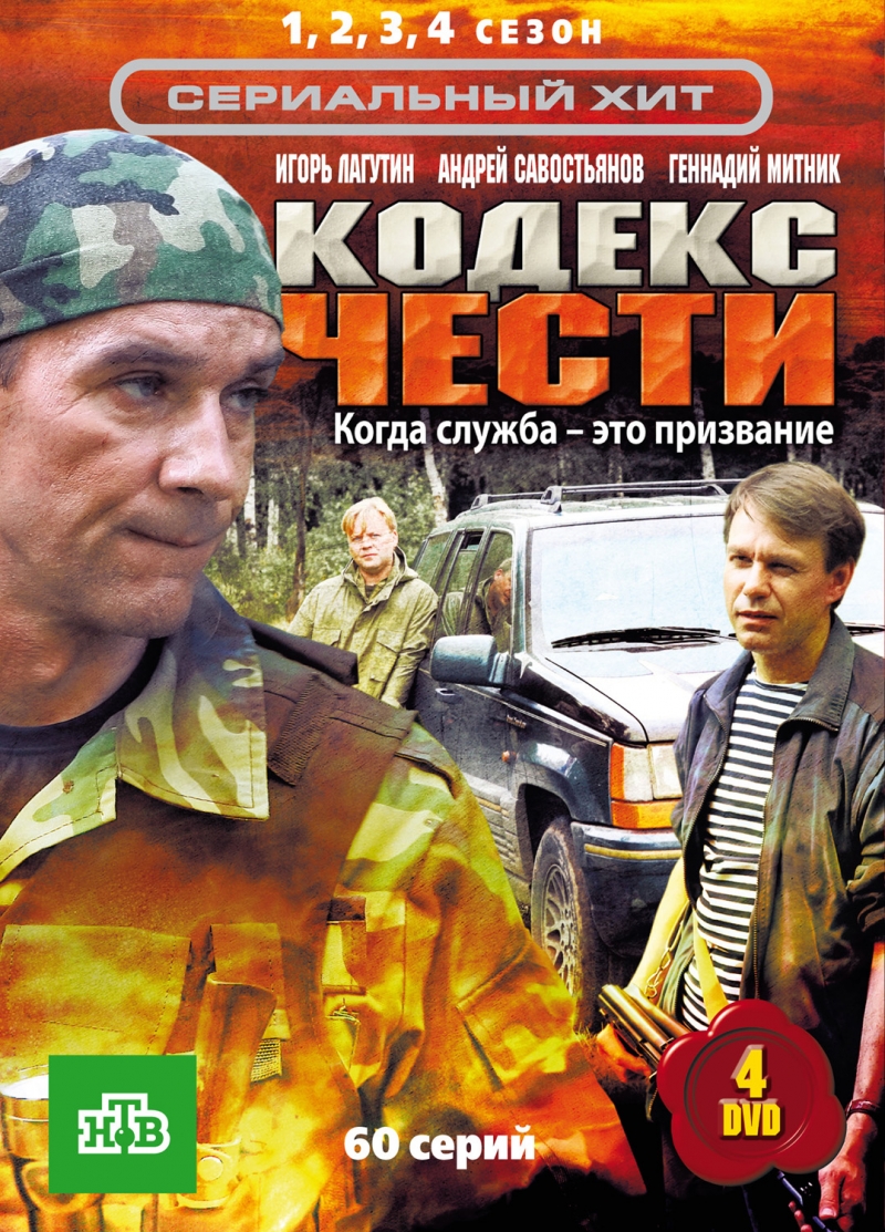 Скачать Через Торрент Сериал Призвание Все Серии Бесплатно ...