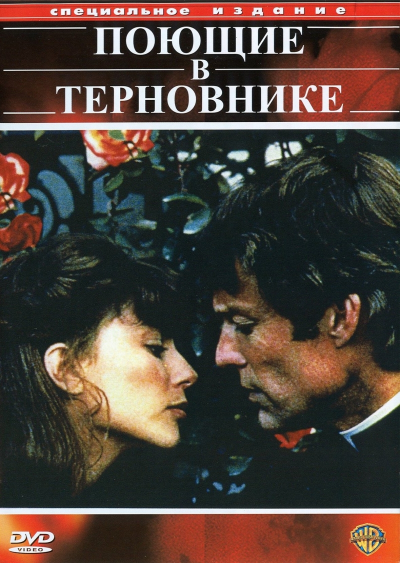 какая птица бросается на куст терновника. Смотреть фото какая птица бросается на куст терновника. Смотреть картинку какая птица бросается на куст терновника. Картинка про какая птица бросается на куст терновника. Фото какая птица бросается на куст терновника