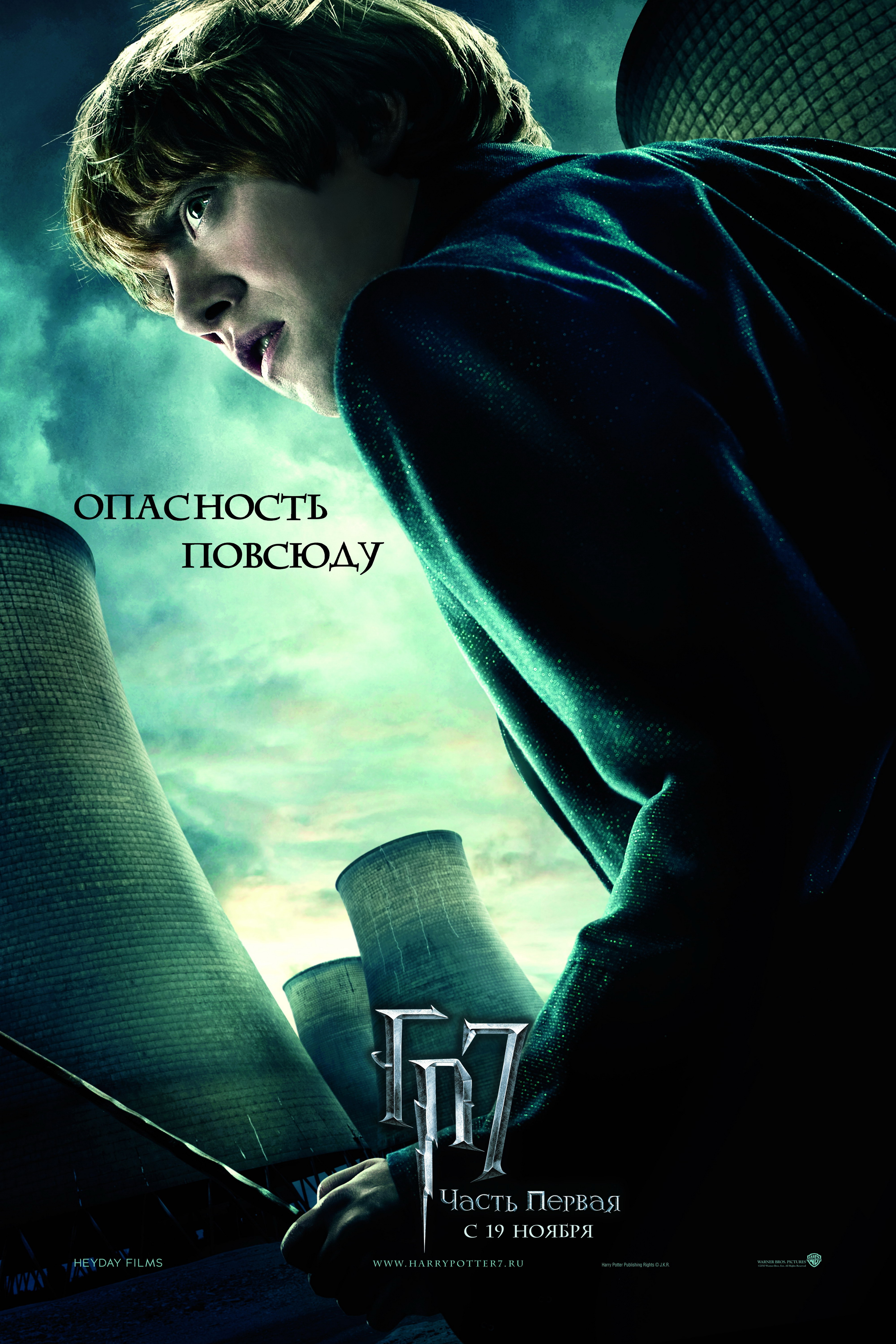 гарри поттер 9 скачать Гарри поттер 9 скачать.