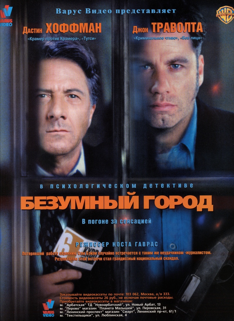 фильм день отца 1997