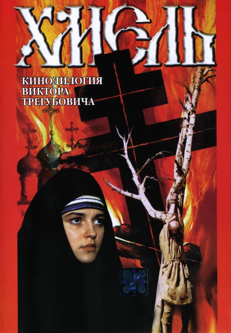 Историческая драма по мотивам первой книги знаменитой семейной.