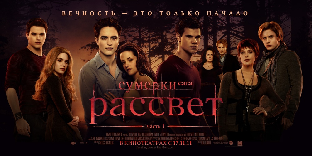 1 ЧАСТЬ СУМЕРКИ СМОТРЕТЬ 1 часть сумерки смотреть: