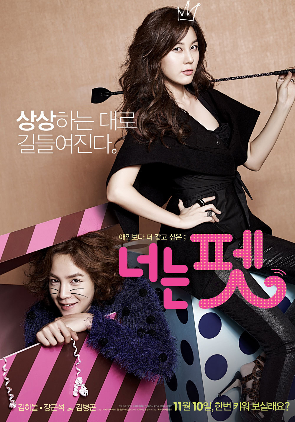 http://st-im.kinopoisk.ru/im/poster/1/7/3/kinopoisk.ru-You-Pet-1731645.jpg