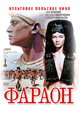 pharaon торрент скачать