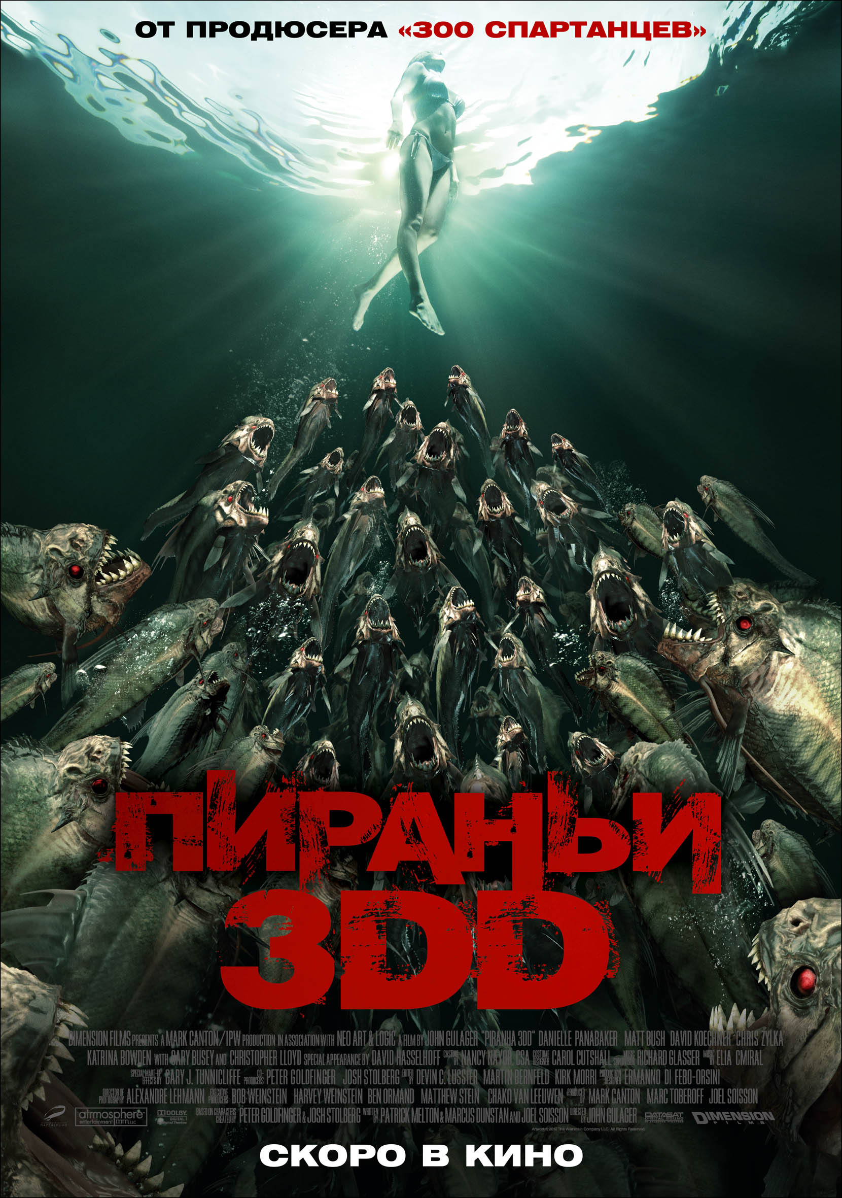 piranha 3dd 3d