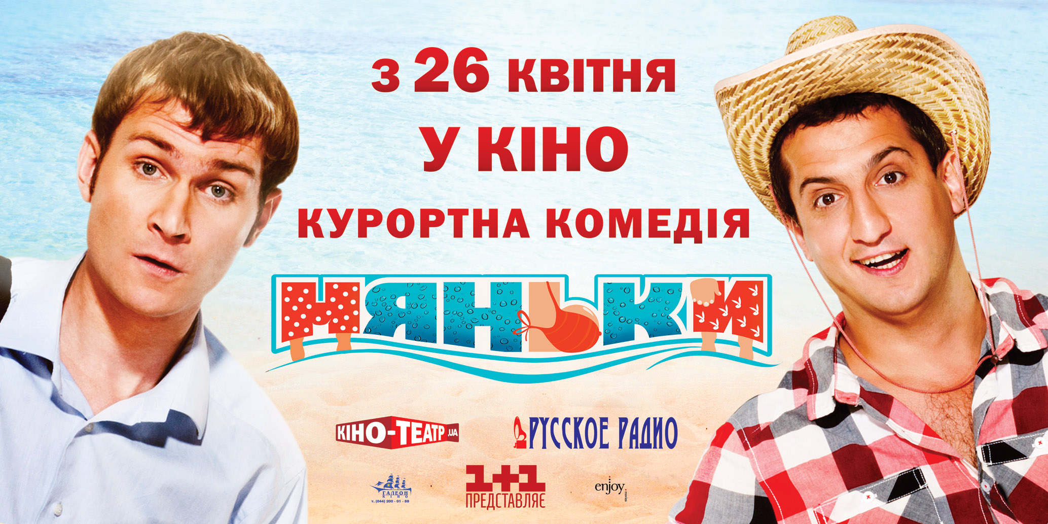 Кадры из фильма лучшие русские комедии фильмы