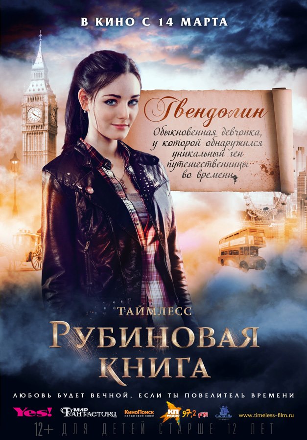 Смотреть исторический фильм софия 2016