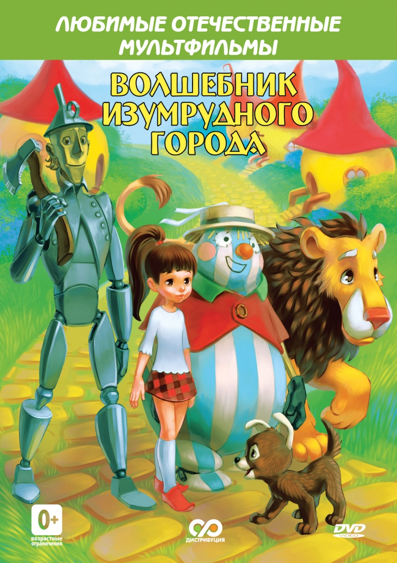порно фильм изумрудный город порно фильм изумрудный город