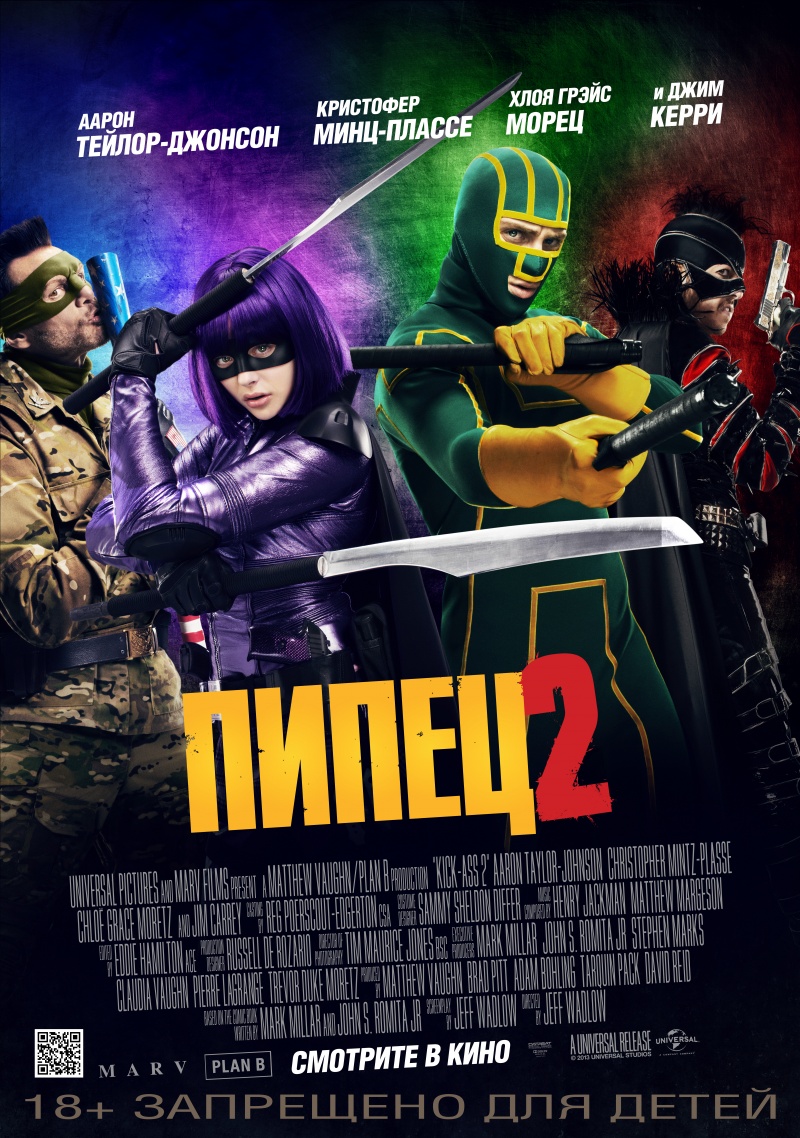 Спойлер: Пипец 2 Kick-Ass 2