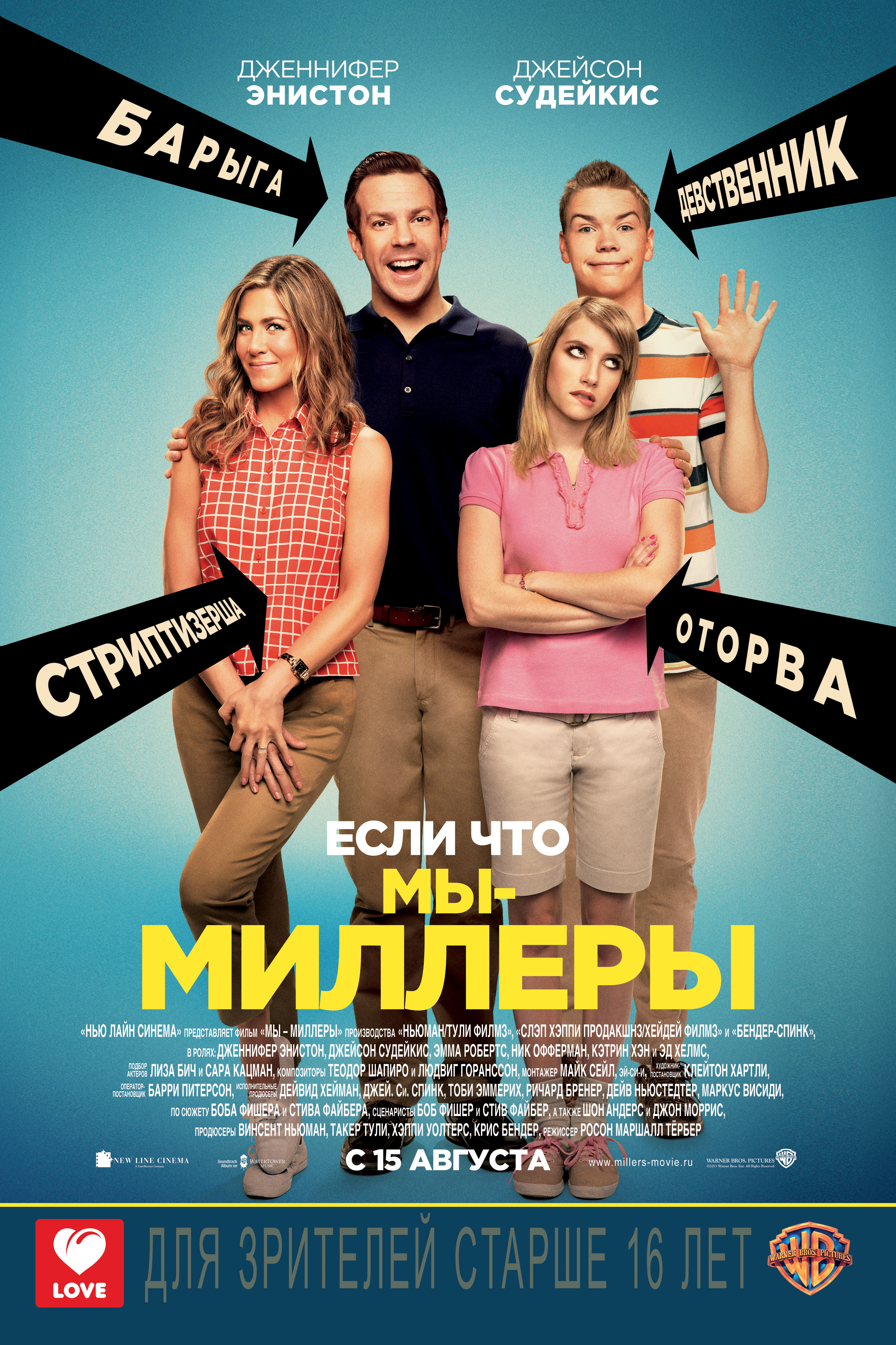 скачать через торрент сериал молодежка все сезоны