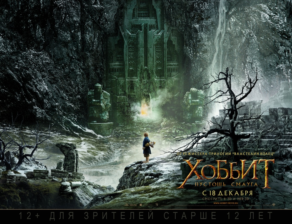 kinopoisk.ru-The-Hobbit_3A-The-Desolatio