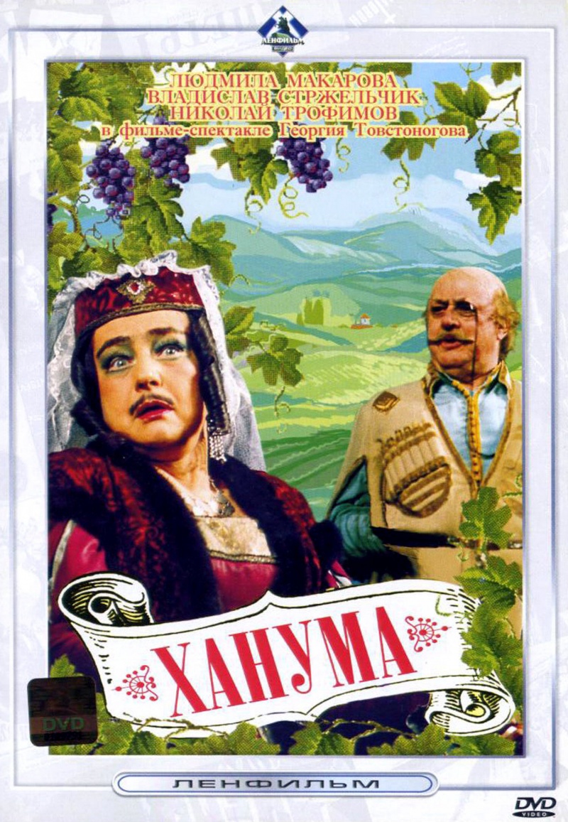 кино ханума скачать торрент