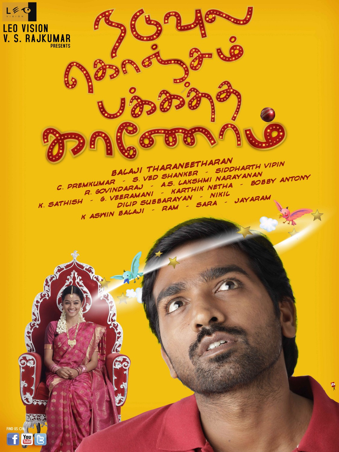 Naduvula Konjam Pakkatha Kaanom 2012 Tamil Watch Movies Online