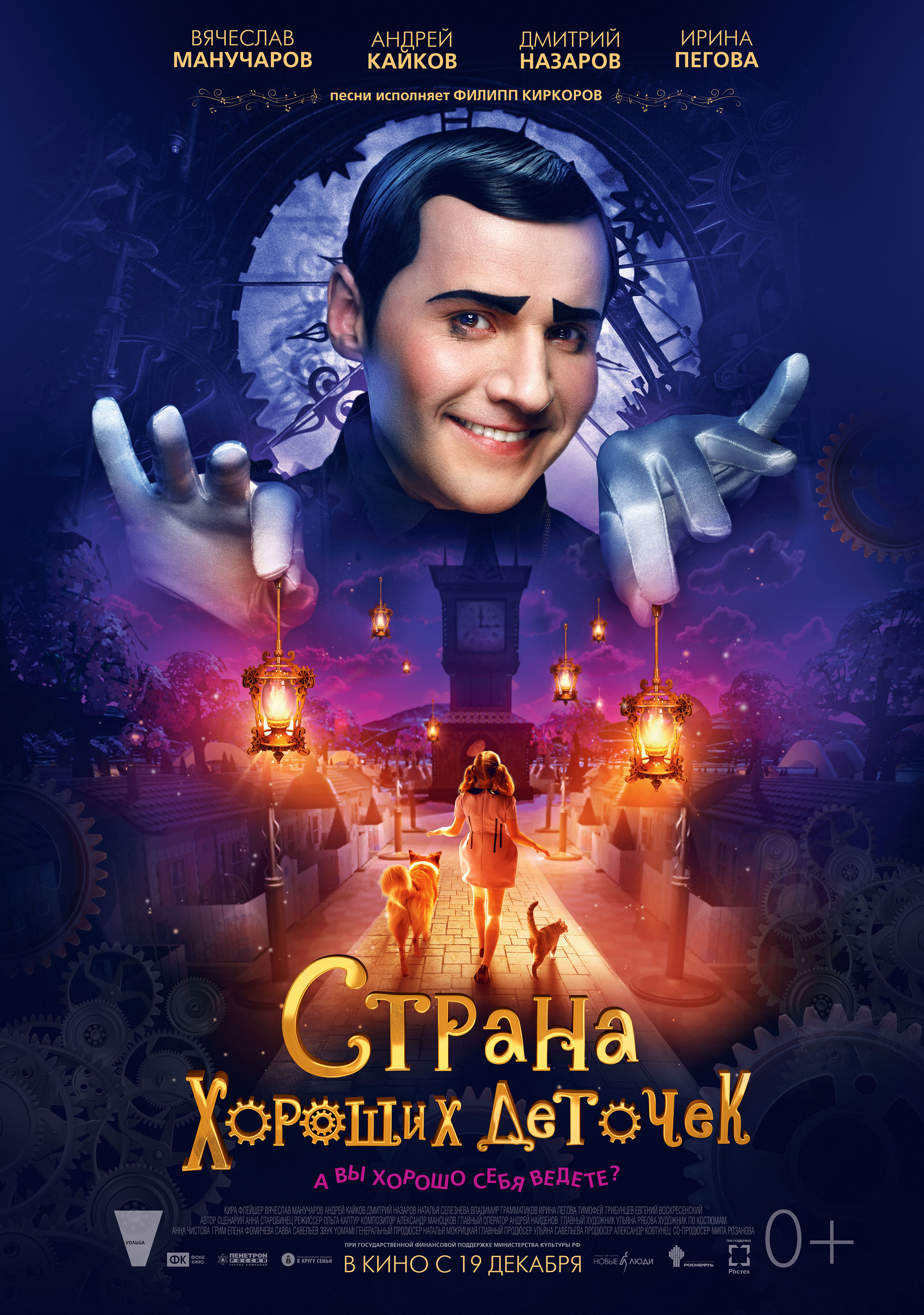 Смотреть трейлер к фильму мир юрского периода 2015