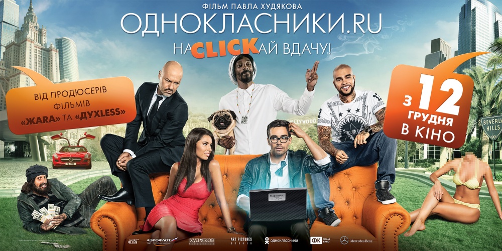 фильм скачать одноклассники ру