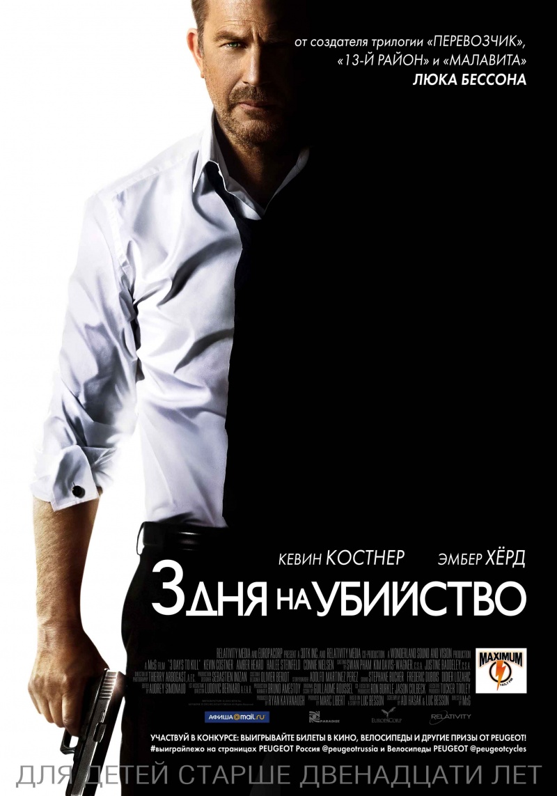 Последний просмотреный фильм Kinopoisk.ru-3-Days-to-Kill-2361649