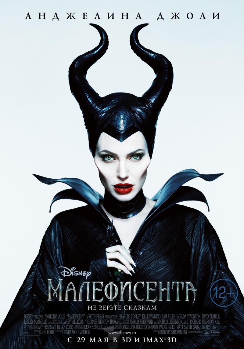 Постеры: Малефисента