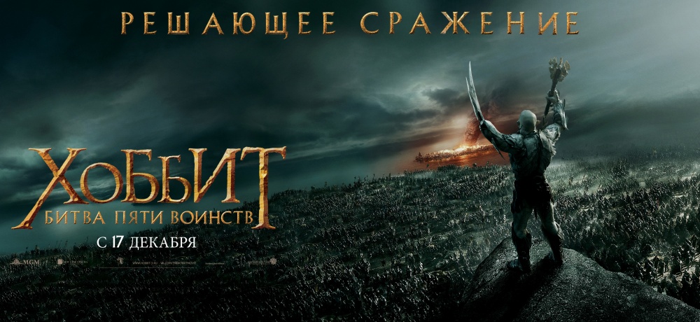 kinopoisk.ru-The-Hobbit_3A-The-Battle-of