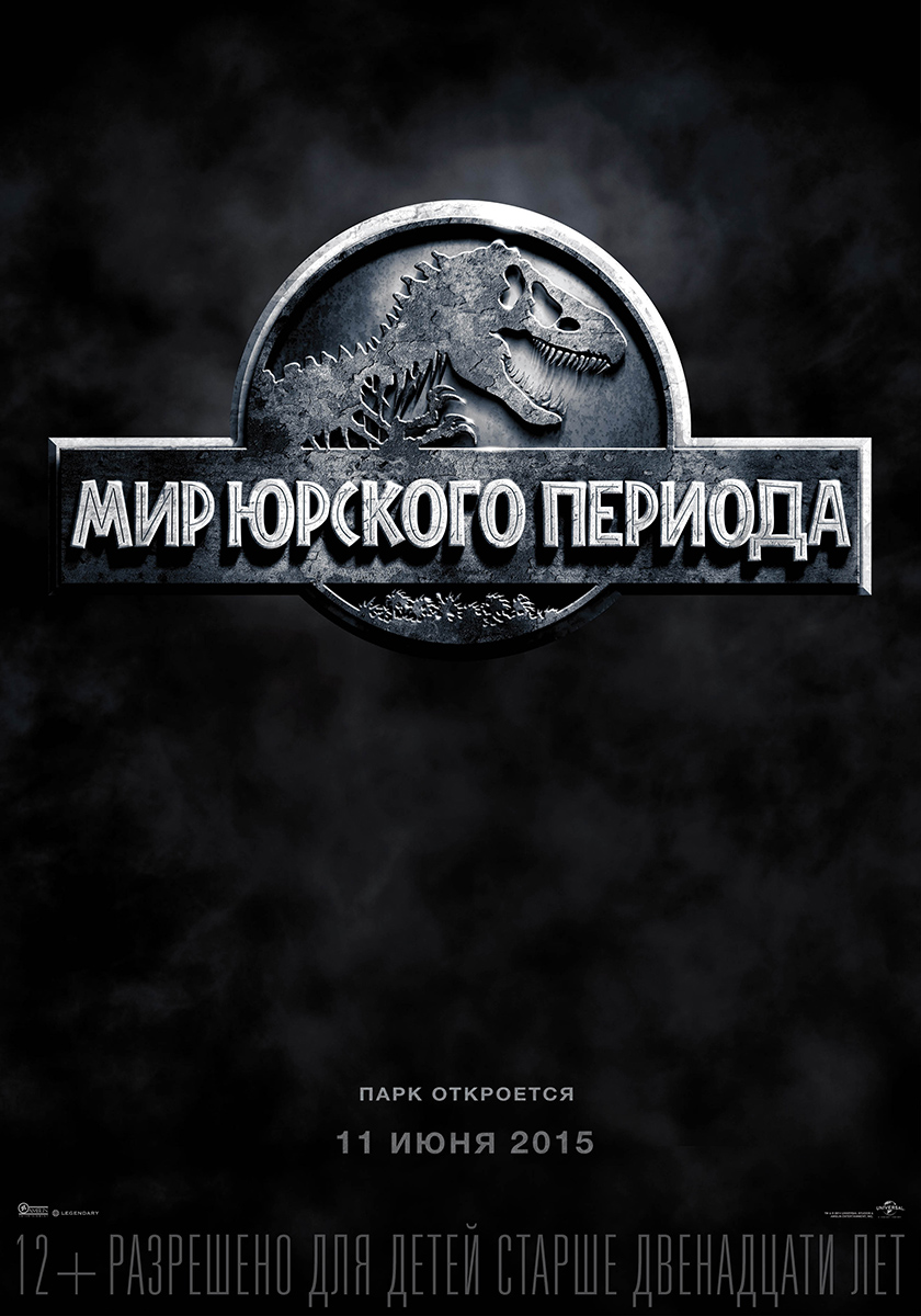 Премьера дублированного трейлера «Мира Юрского периода»