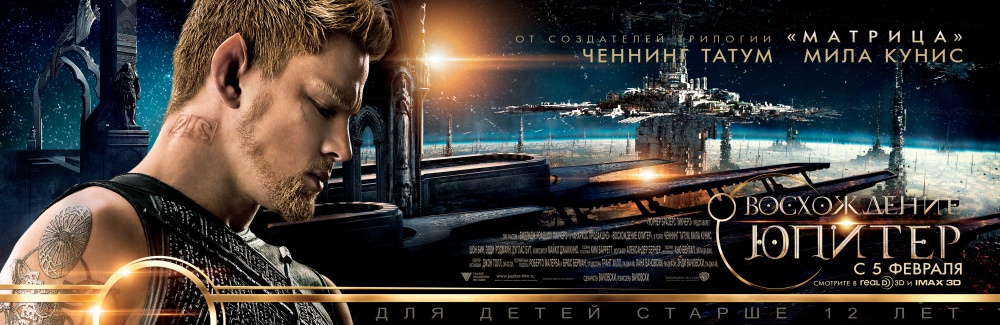kinopoisk.ru-Jupiter-Ascending-2528799.jpg