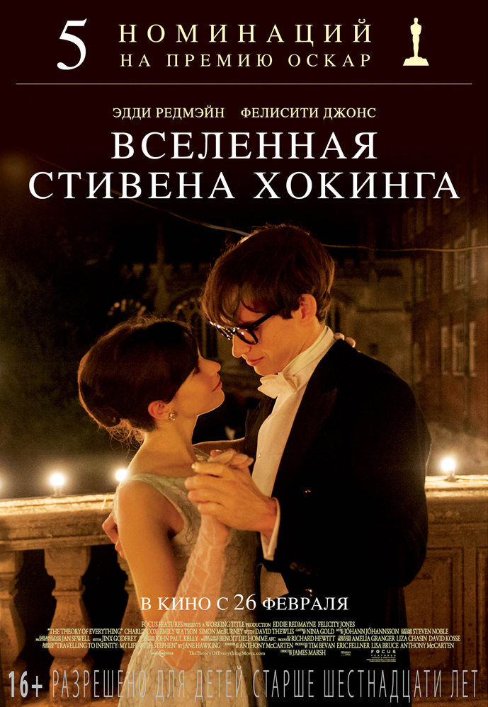 kinopoisk.ru-The-Theory-of-Everything-25