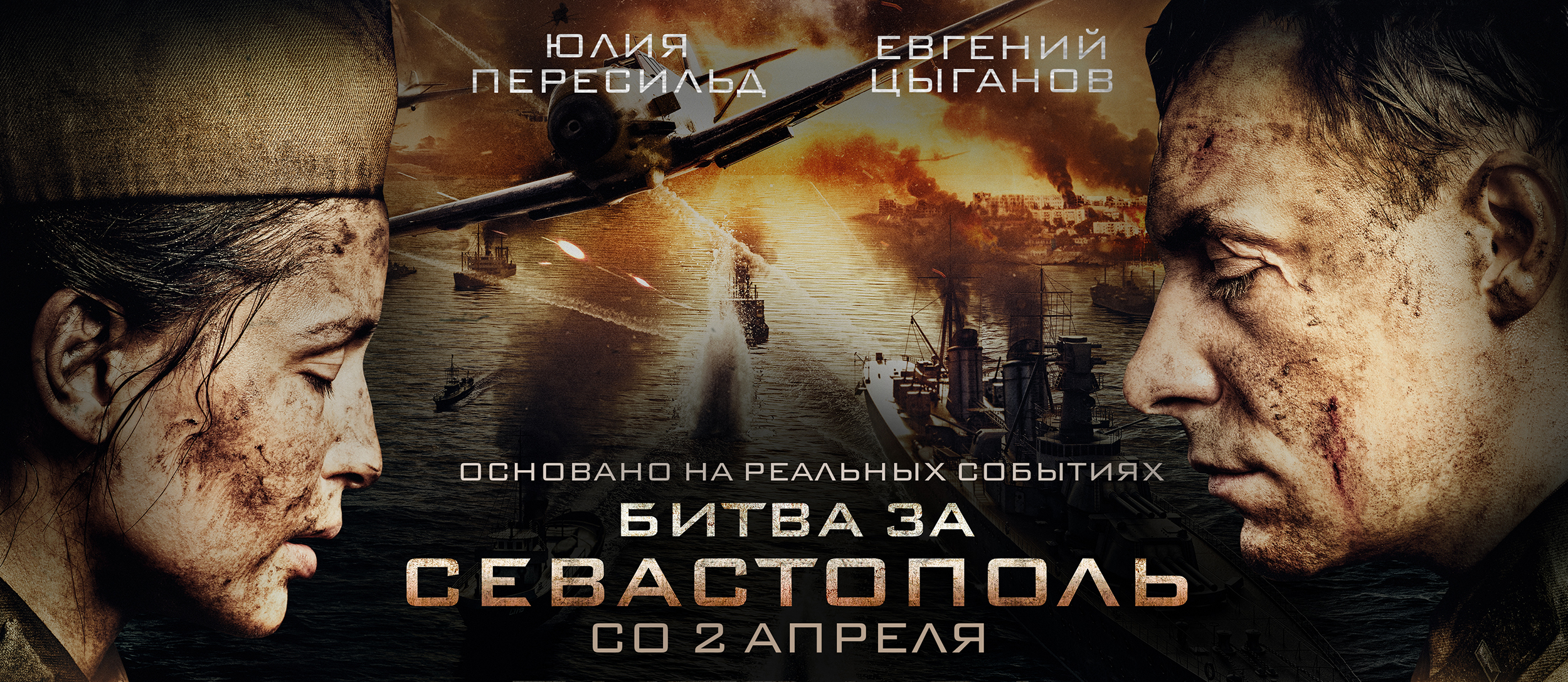 Скачать песню солнце мое из фильма битва за севастополь