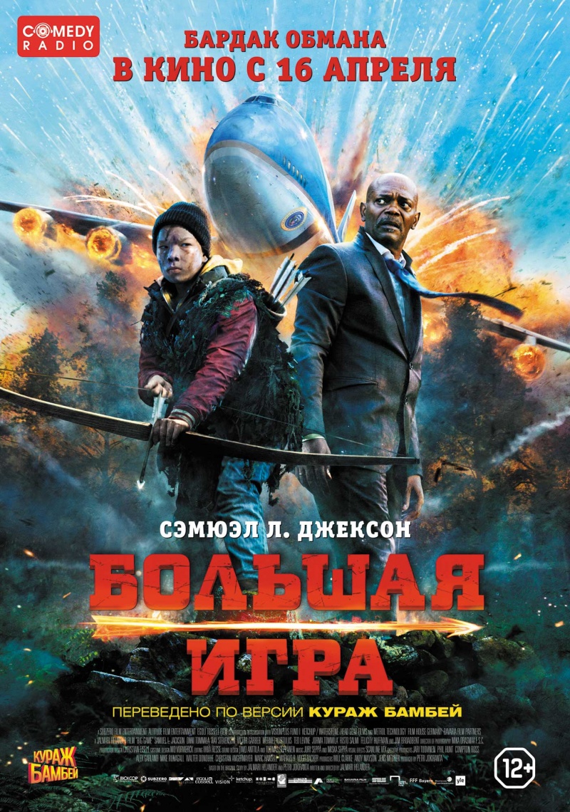 колодец 2014 смотреть онлайн
