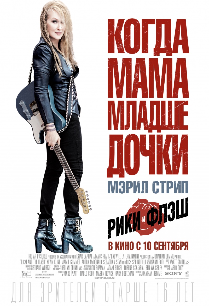 http://st-im.kinopoisk.ru/im/poster/2/6/2/kinopoisk.ru-Ricki-and-the-Flash-2621258.jpg