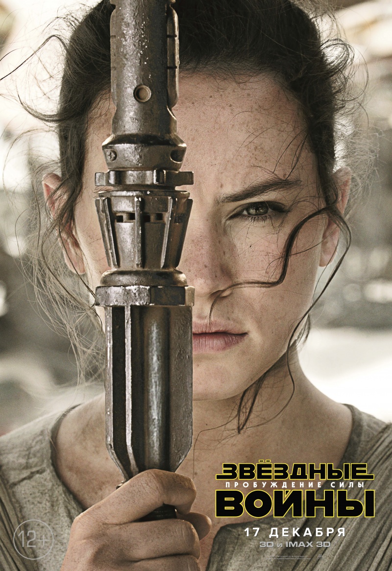 http://st-im.kinopoisk.ru/im/poster/2/6/8/kinopoisk.ru-Star-Wars_3A-The-Force-Awakens-2686201.jpg