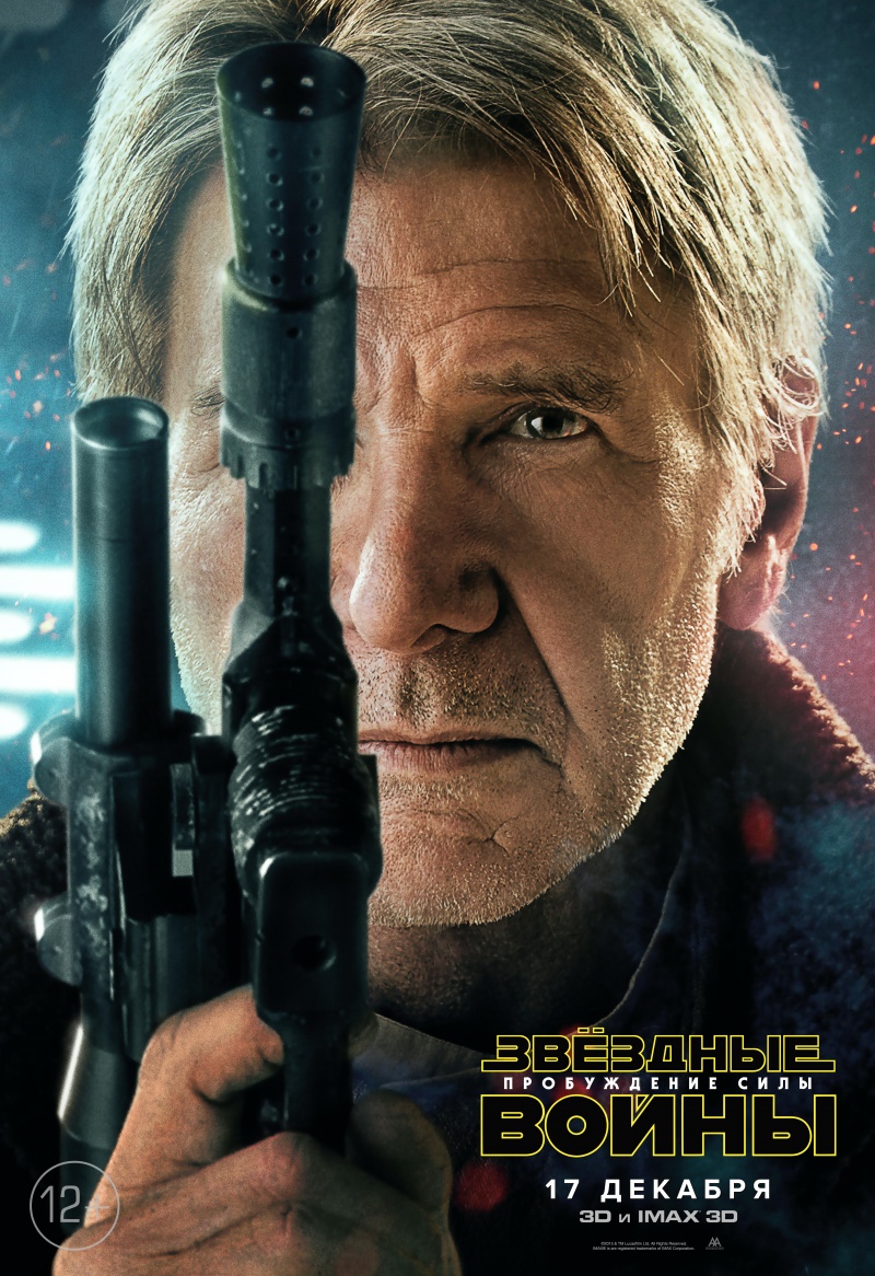 http://st-im.kinopoisk.ru/im/poster/2/6/8/kinopoisk.ru-Star-Wars_3A-The-Force-Awakens-2686202.jpg