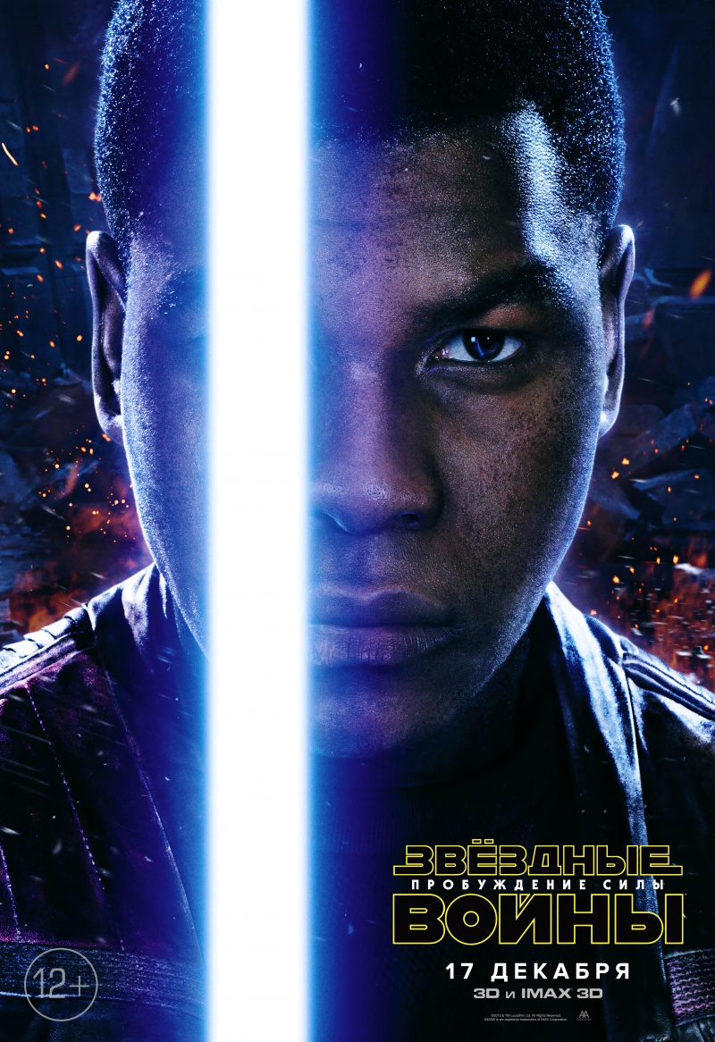 http://st-im.kinopoisk.ru/im/poster/2/6/9/kinopoisk.ru-Star-Wars_3A-The-Force-Awakens-2690173.jpg