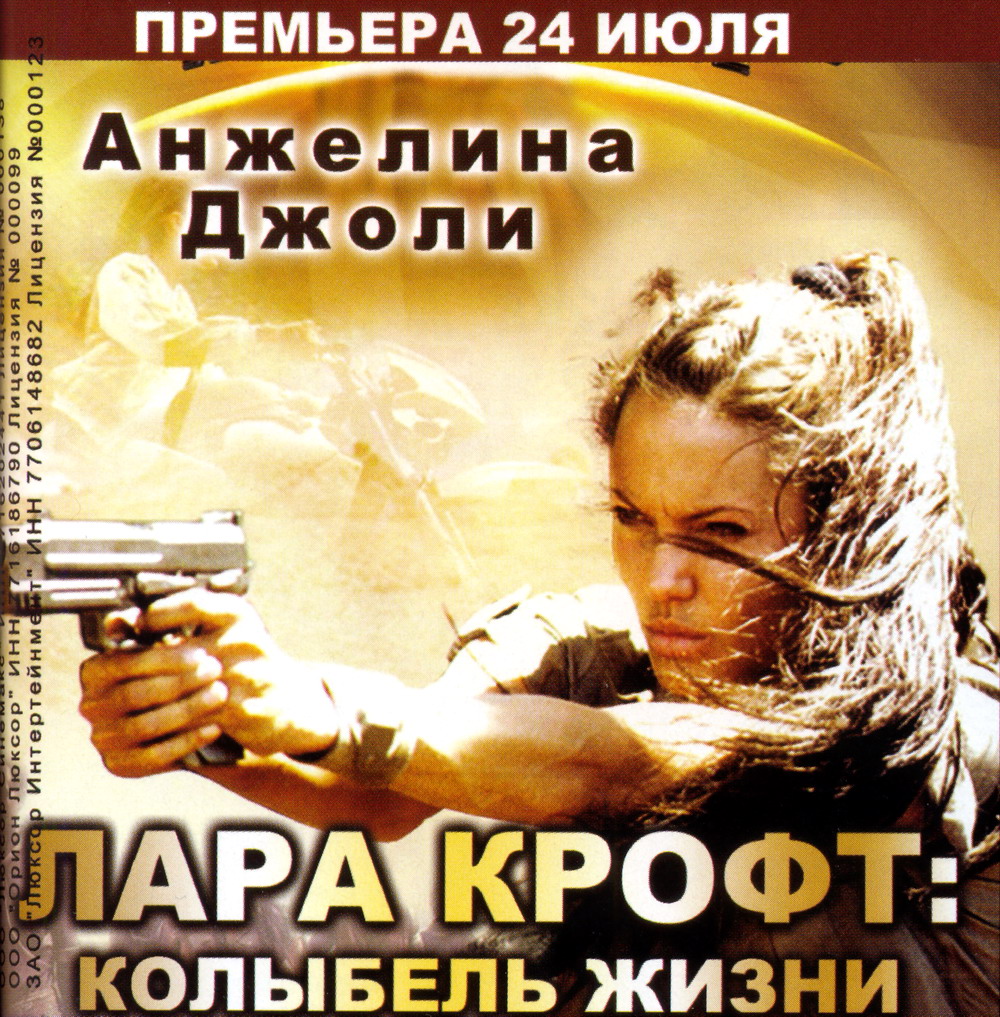 фильм смотреть лара крофт расхитительница гробниц