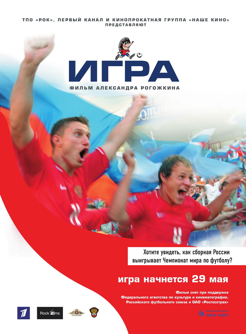 Смешно!!!! - Страница 7 Kinopoisk.ru-Igra-711538
