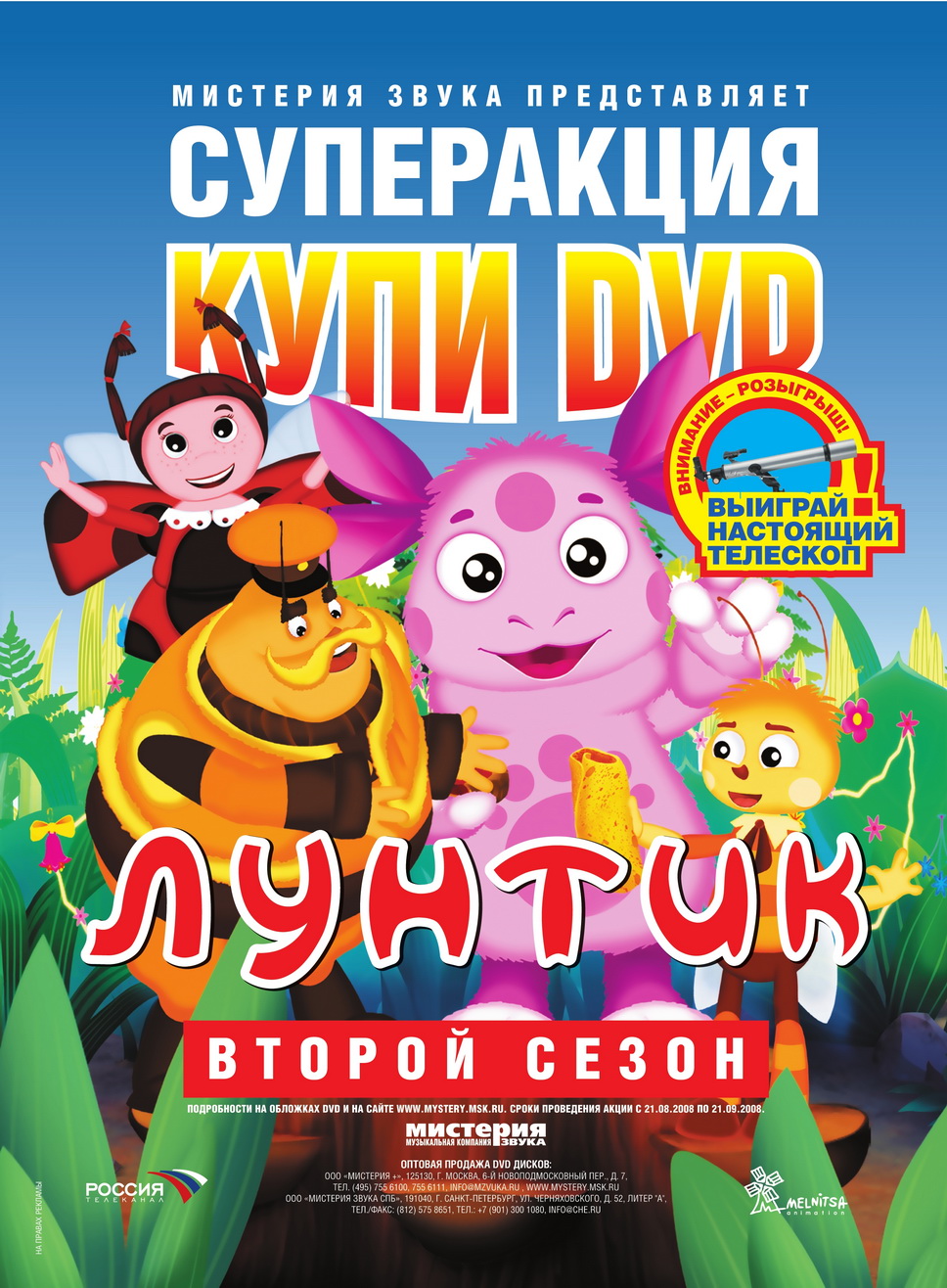 Смотреть фильм полнолуние 1942