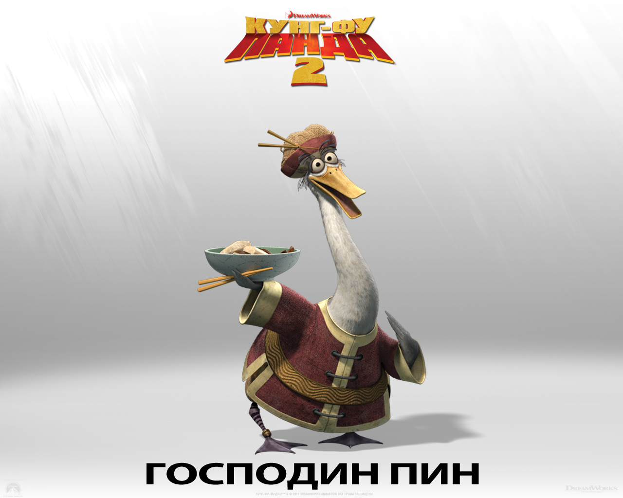 Смотреть мультфильм Кунг-фу Панда онлайн