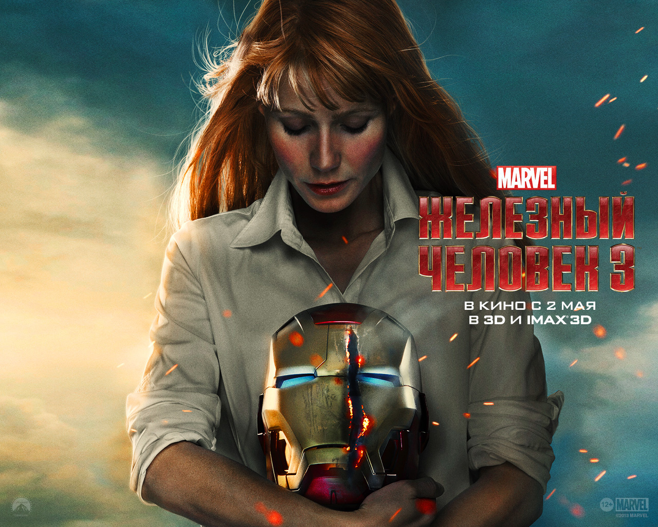 Железный Человек 3/რკინის კაცი 3/Iron Man 3 (2013) Online Film