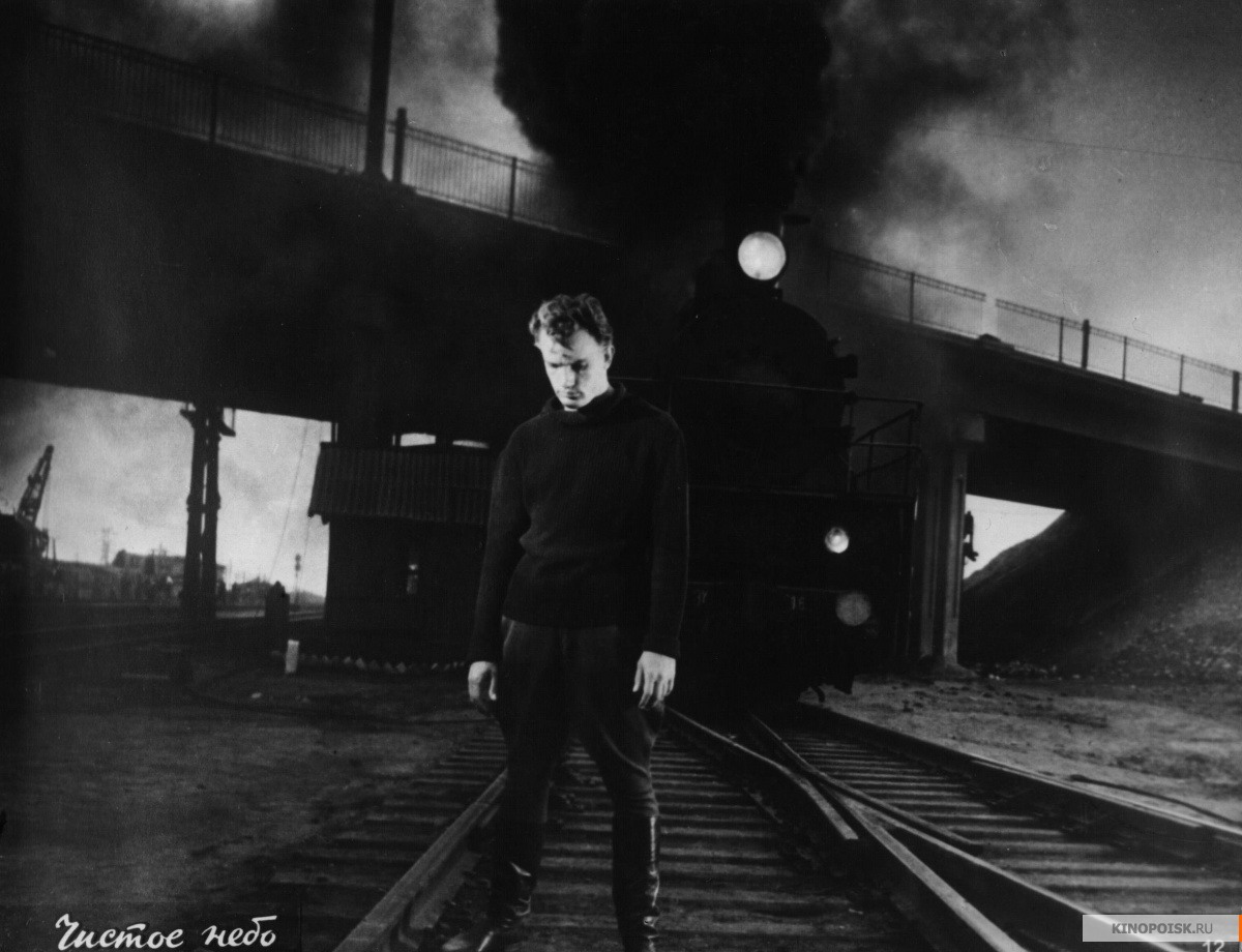 Чистое небо