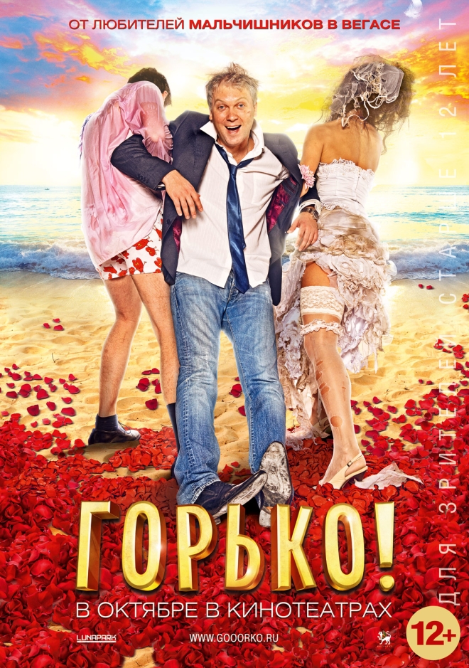 https://st-im.kinopoisk.ru/im/poster/2/1/7/kinopoisk.ru-Gorko_21-2179555.jpg