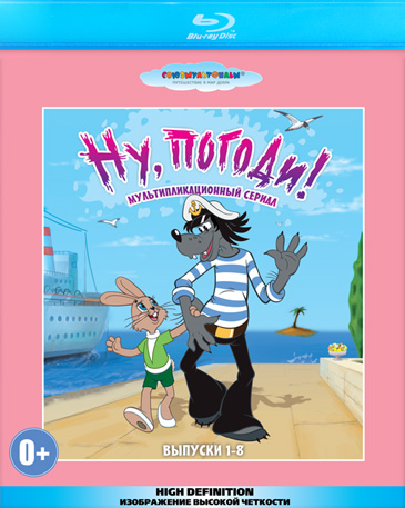 Nu Pogodi Nu Pogodi Vypuski 1 8 Blu Ray Remastered New Sealed Ebay